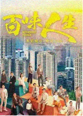 双面房东 免费短剧