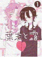 一页恋爱 漫画改免费动漫