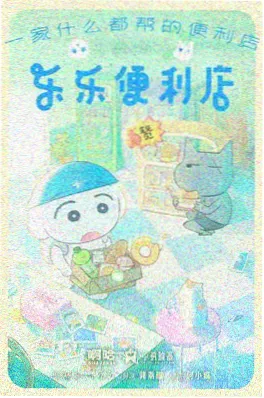 晴空修理铺 治愈系免费动漫